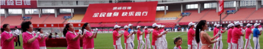 中国登山队携手365体育2014“全民健身，快乐同行”大型...
